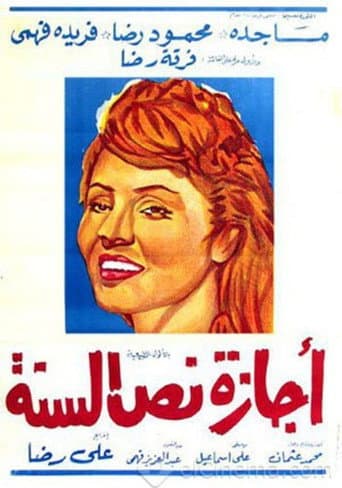 Poster for Mid-Year Vacation