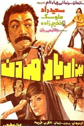 Poster for Dying a Thousand Times