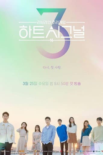 Poster for Season 3