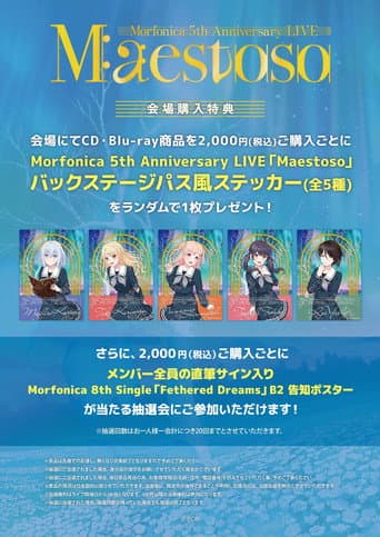 Poster for Morfonica 5th Anniversary LIVE「Maestoso」