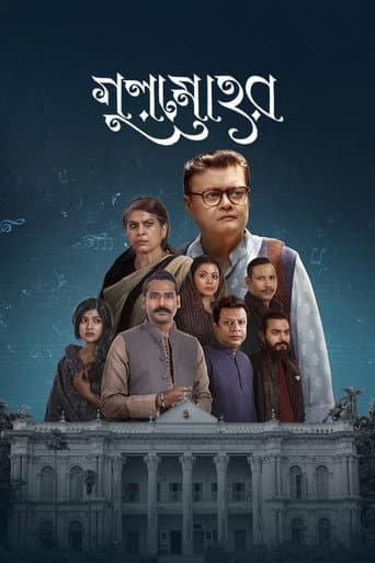 Poster for Gulmohor