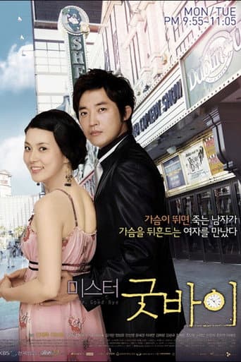 Poster for Mr. Goodbye