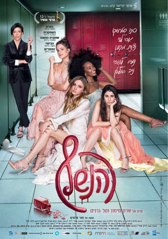 Poster for Flawless