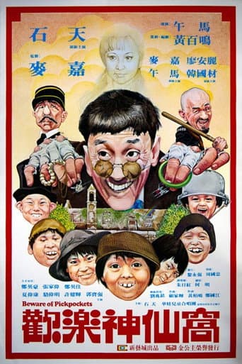 Poster for Beware Of Pickpockets