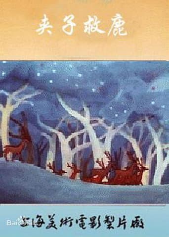 Poster for Jiazi Saves the Deer