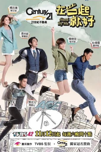 Poster for Season 1