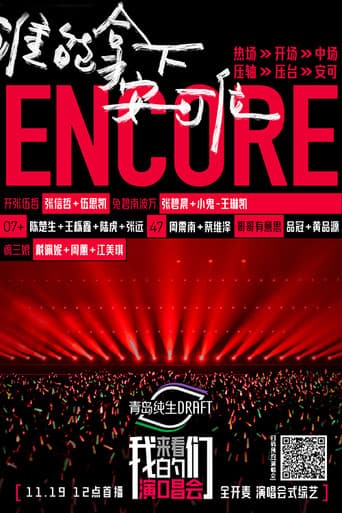 Poster for Join Our Concert