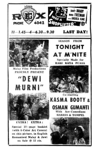 Poster for Goddess of Purity