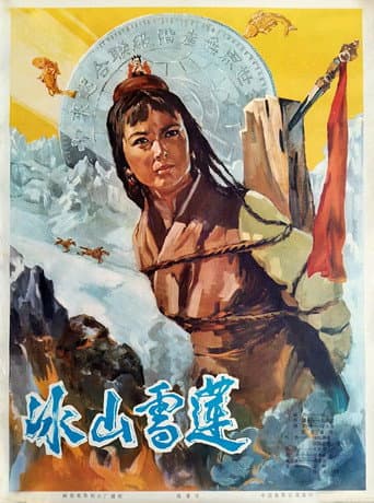 Poster for Snowlotus on the Icy Mountain