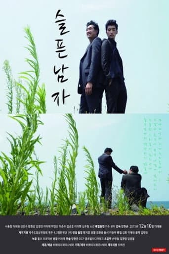 Poster for Sad Man