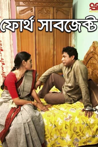 Poster for Fourth Subject