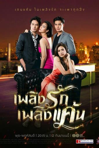 Poster for Season 1