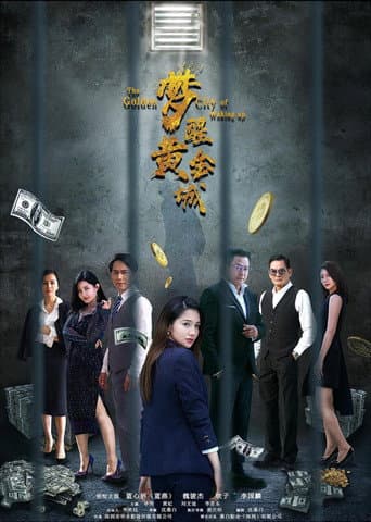 Poster for Dream Awakens in the Golden City