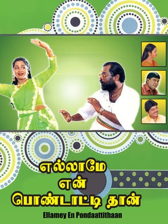 Poster for Ellame En Pondattithaan