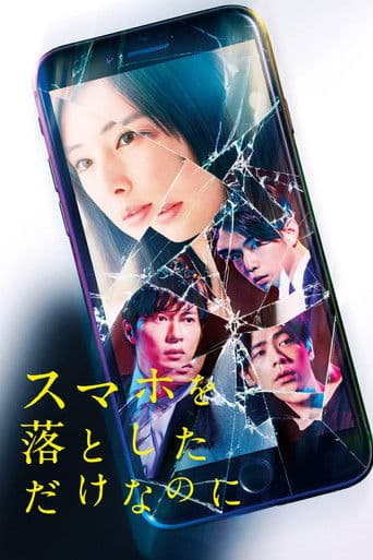 Poster for Stolen Identity