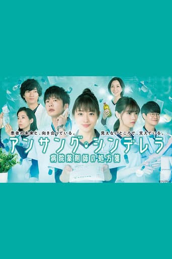 Poster for Season 1