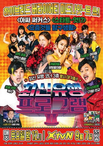 Poster for Season 2