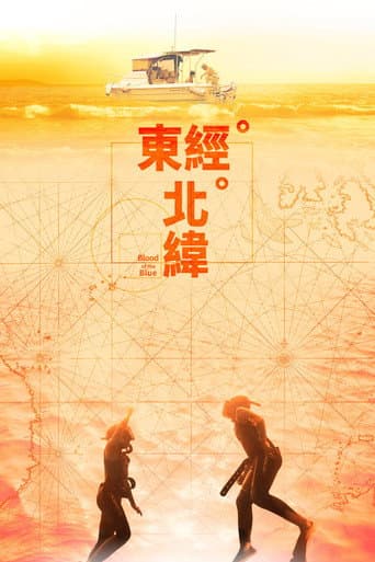 Poster for Blood of the Blue