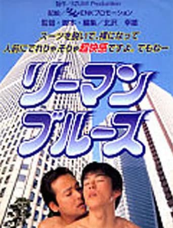 Poster for Riiman Blues