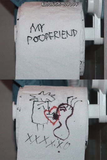 Poster for My Poopfriend