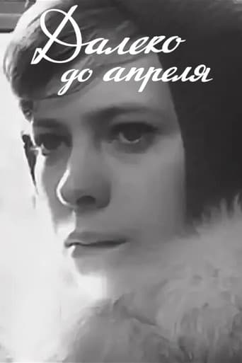 Poster for It's a Long Way to April