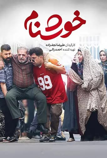 Poster for Khoshnam