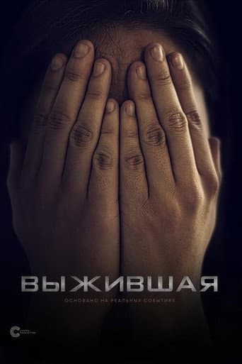 Poster for Survivor