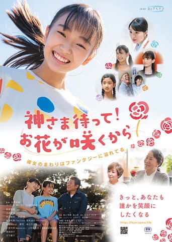 Poster for God Wait! Because Flowers Will Bloom