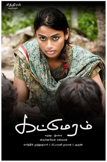Poster for Catamaran