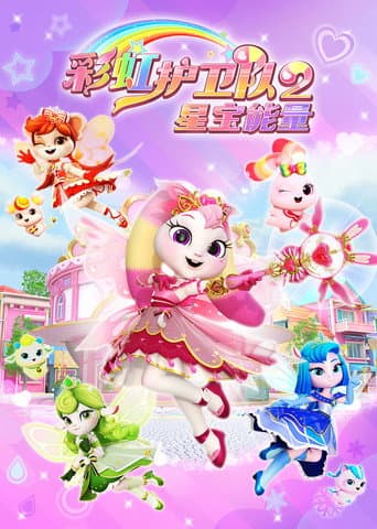 Poster for Season 2
