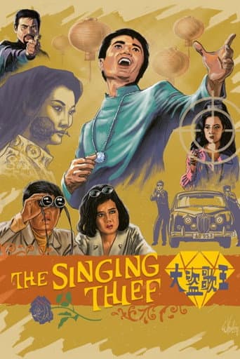 Poster for The Singing Thief