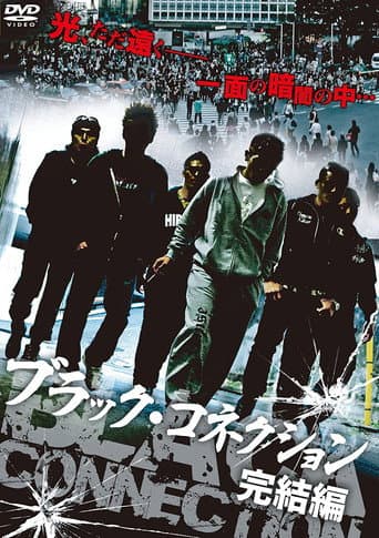 Poster for Black Connection - The End