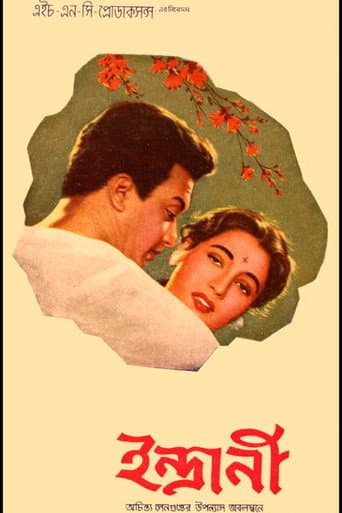 Poster for Indrani