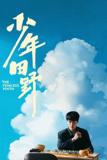 Poster for The Fearless Youth
