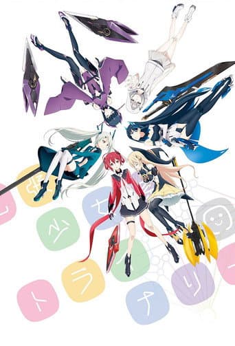 Poster for Augmented Reality Girls Trinary