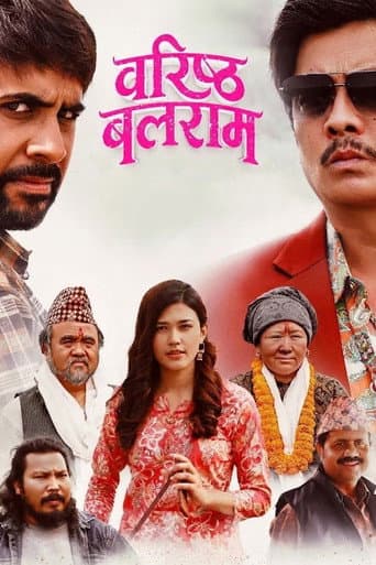 Poster for Barista Balaram