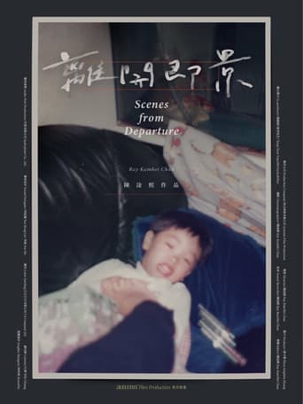 Poster for Scenes from Departure