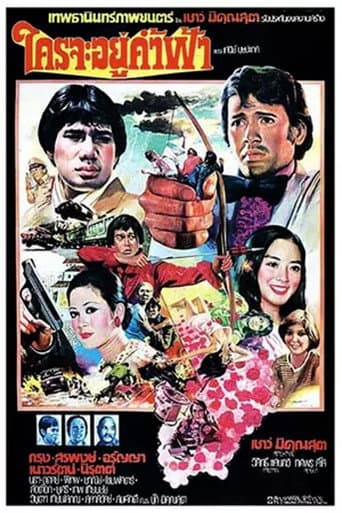 Poster for The Man from Hell