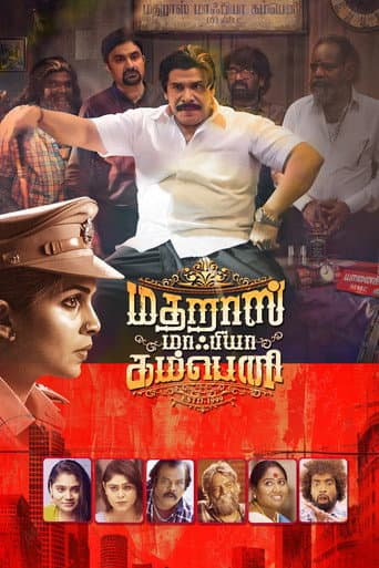 Poster for Madharas Mafia Company