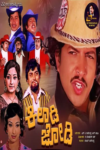 Poster for Kiladi Jodi