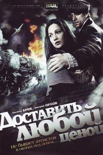 Poster for Season 1