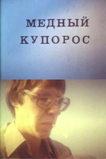 Poster for Blue Vitriol