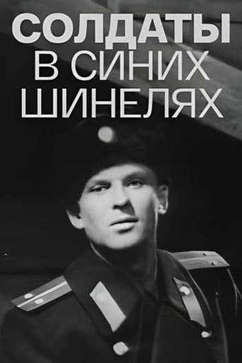 Poster for Soldiers in Blue Greatcoats
