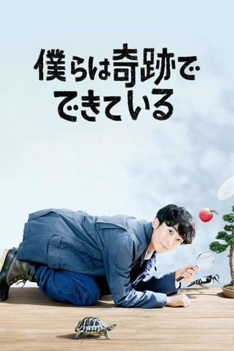 Poster for Season 1