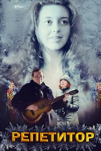 Poster for Tutor