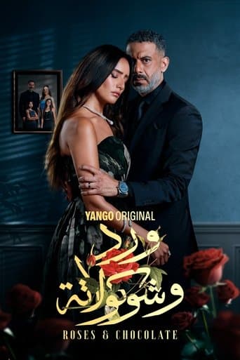 Poster for Roses & Chocolate