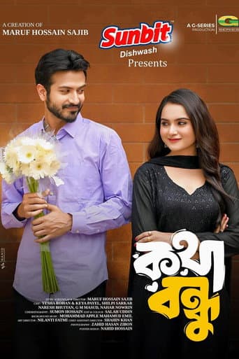 Poster for Kotha Bondhu | কথা বন্ধু