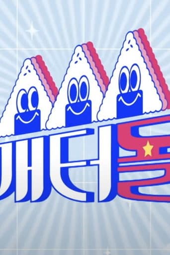Poster for Idol's Snack Spree