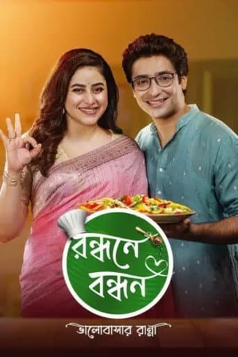 Poster for Randhane Bandhan