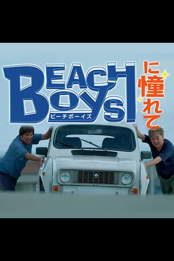 Poster for Longing for the Beach Boys